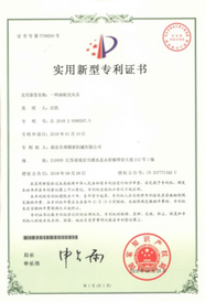 專利證書(shū) (2)